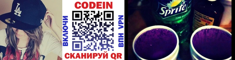Кодеиновый сироп Lean напиток Lean (лин)  Павловская 