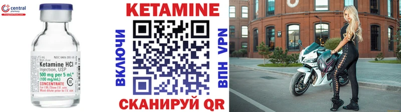 КЕТАМИН ketamine  даркнет сайт  Павловская 