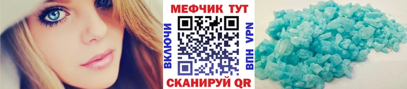 MEGA ССЫЛКА Павловская МЕФ кристаллы